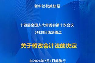 墨菲：防守稳固是我们本赛季优秀的原因 转换进攻是我们最拿手的